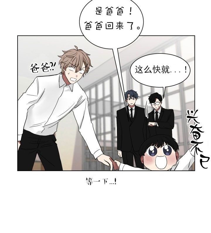 《少爷的男妈妈》漫画最新章节第17话免费下拉式在线观看章节第【10】张图片