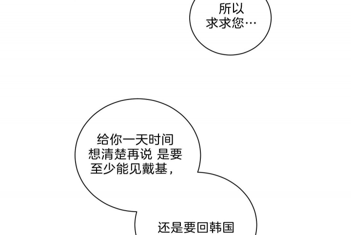 《少爷的男妈妈》漫画最新章节第117话免费下拉式在线观看章节第【41】张图片