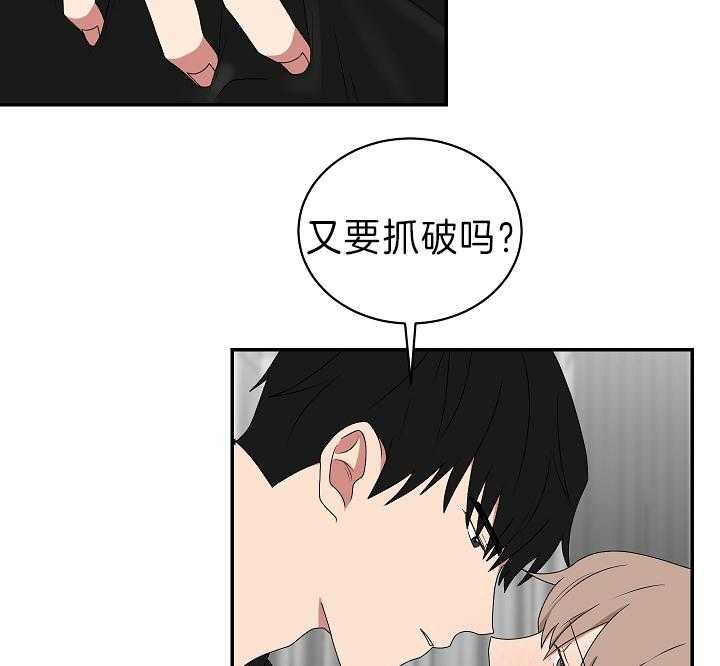 《少爷的男妈妈》漫画最新章节第91话免费下拉式在线观看章节第【21】张图片