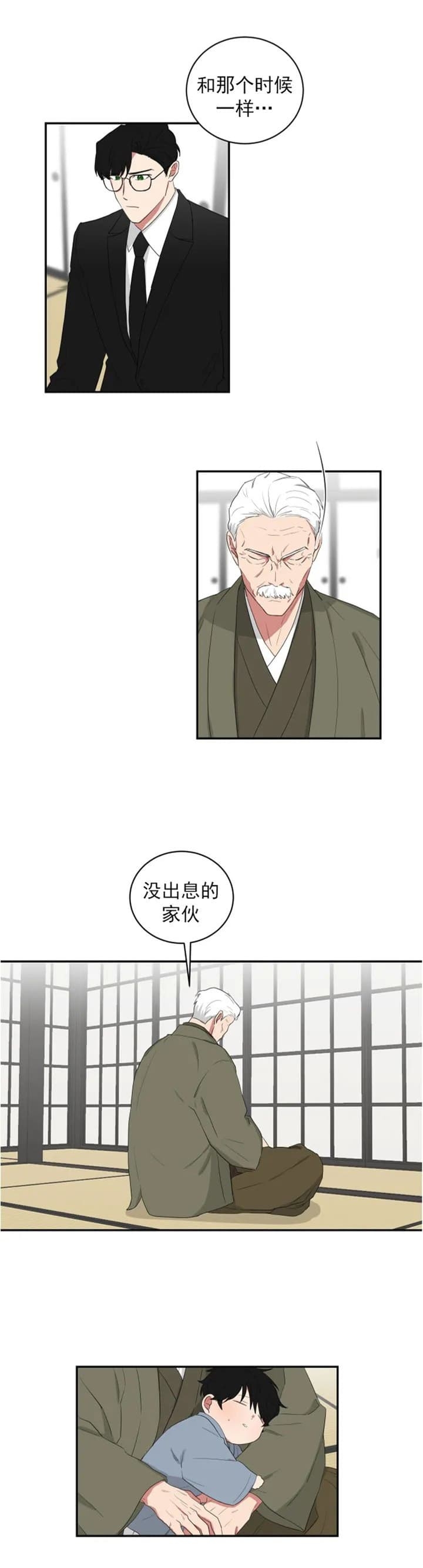 《少爷的男妈妈》漫画最新章节第110话免费下拉式在线观看章节第【4】张图片