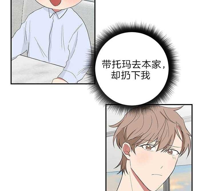 《少爷的男妈妈》漫画最新章节第71话免费下拉式在线观看章节第【23】张图片