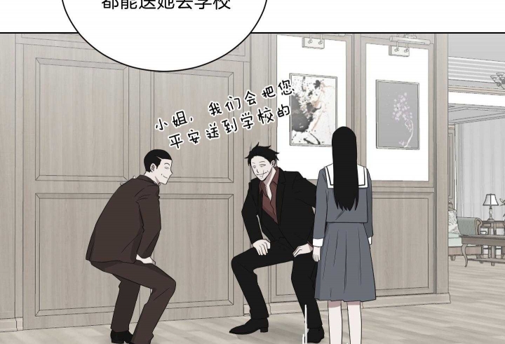 《少爷的男妈妈》漫画最新章节第126话免费下拉式在线观看章节第【43】张图片