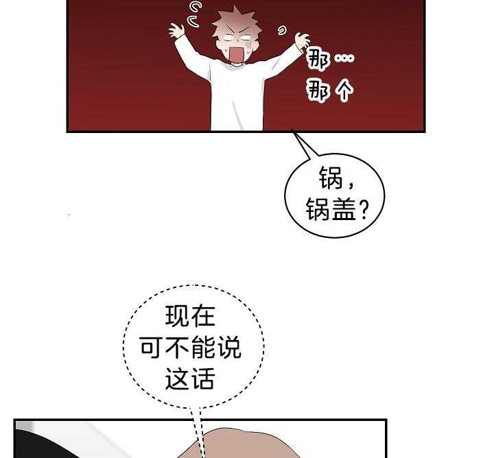 《少爷的男妈妈》漫画最新章节第100话免费下拉式在线观看章节第【18】张图片