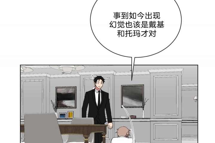 《少爷的男妈妈》漫画最新章节第122话免费下拉式在线观看章节第【16】张图片