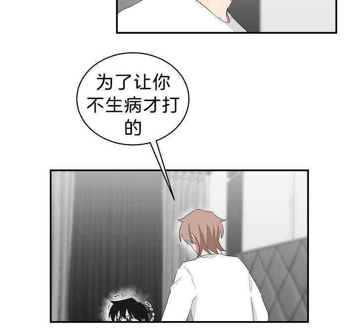 《少爷的男妈妈》漫画最新章节第100话免费下拉式在线观看章节第【9】张图片