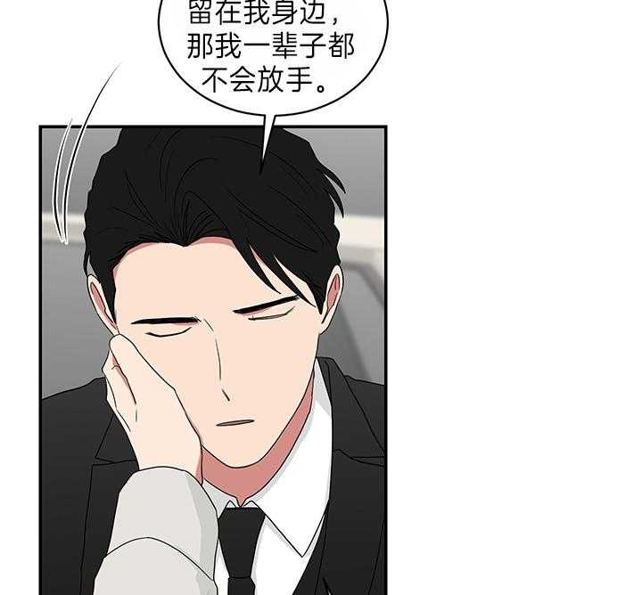 《少爷的男妈妈》漫画最新章节第80话免费下拉式在线观看章节第【21】张图片