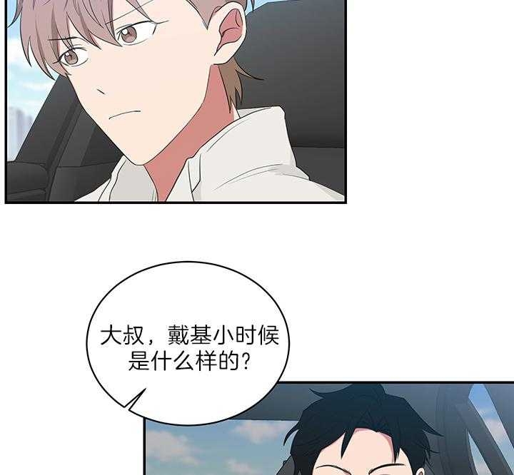 《少爷的男妈妈》漫画最新章节第74话免费下拉式在线观看章节第【7】张图片