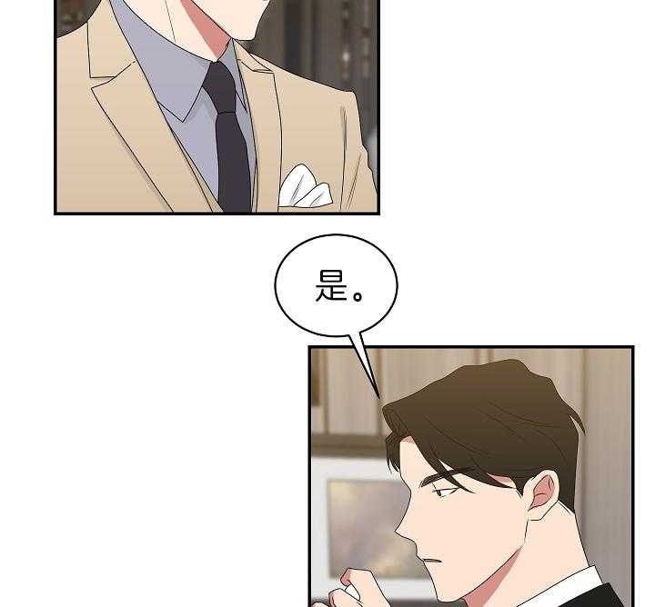 《少爷的男妈妈》漫画最新章节第92话免费下拉式在线观看章节第【32】张图片