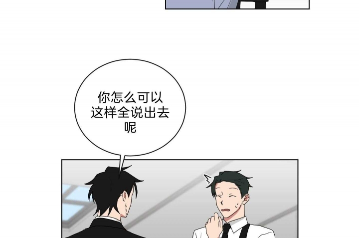 《少爷的男妈妈》漫画最新章节第124话免费下拉式在线观看章节第【27】张图片