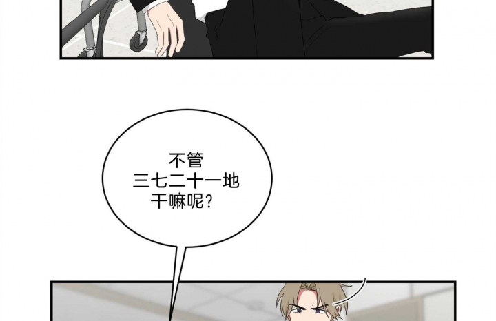 《少爷的男妈妈》漫画最新章节第105话免费下拉式在线观看章节第【18】张图片