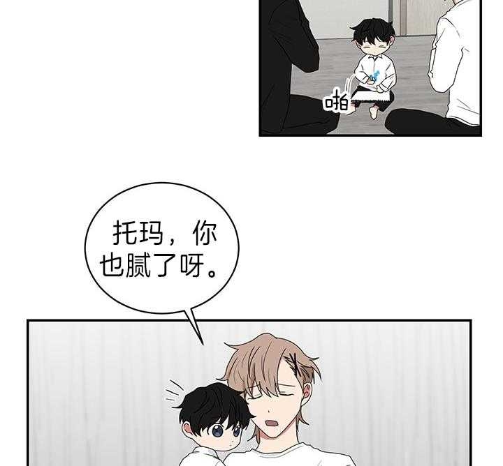 《少爷的男妈妈》漫画最新章节第85话免费下拉式在线观看章节第【10】张图片