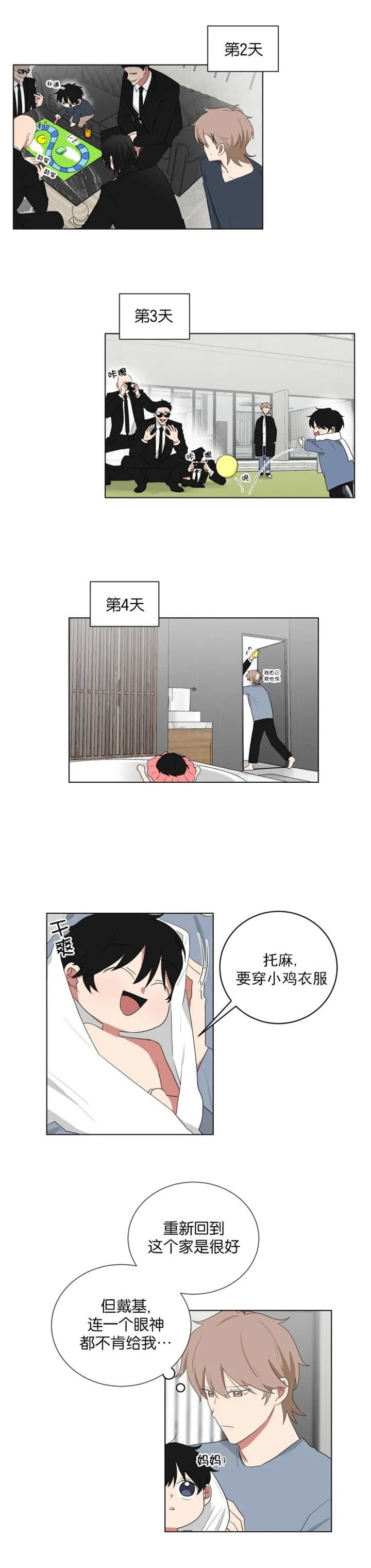 《少爷的男妈妈》漫画最新章节第113话免费下拉式在线观看章节第【7】张图片