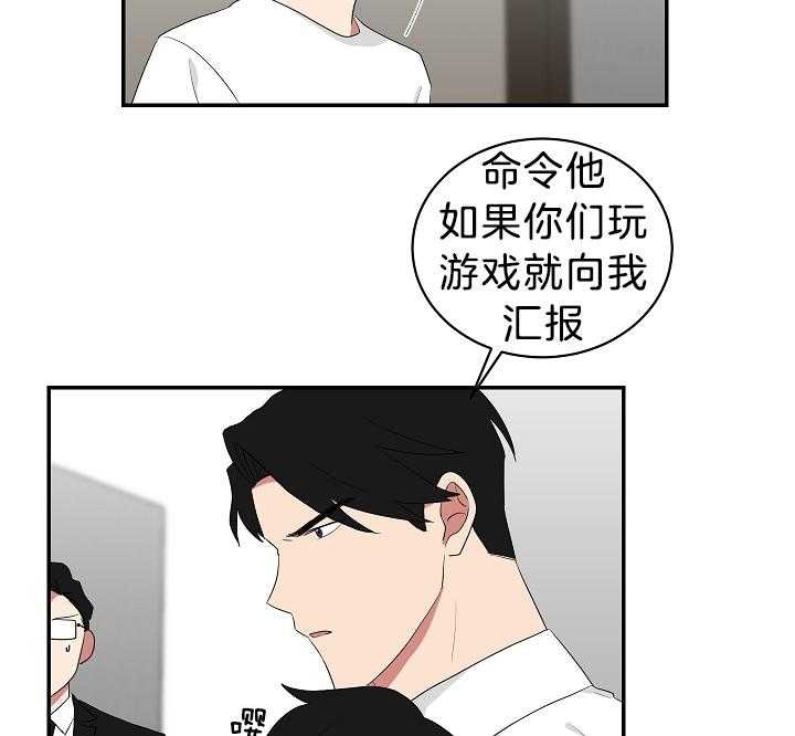 《少爷的男妈妈》漫画最新章节第100话免费下拉式在线观看章节第【23】张图片