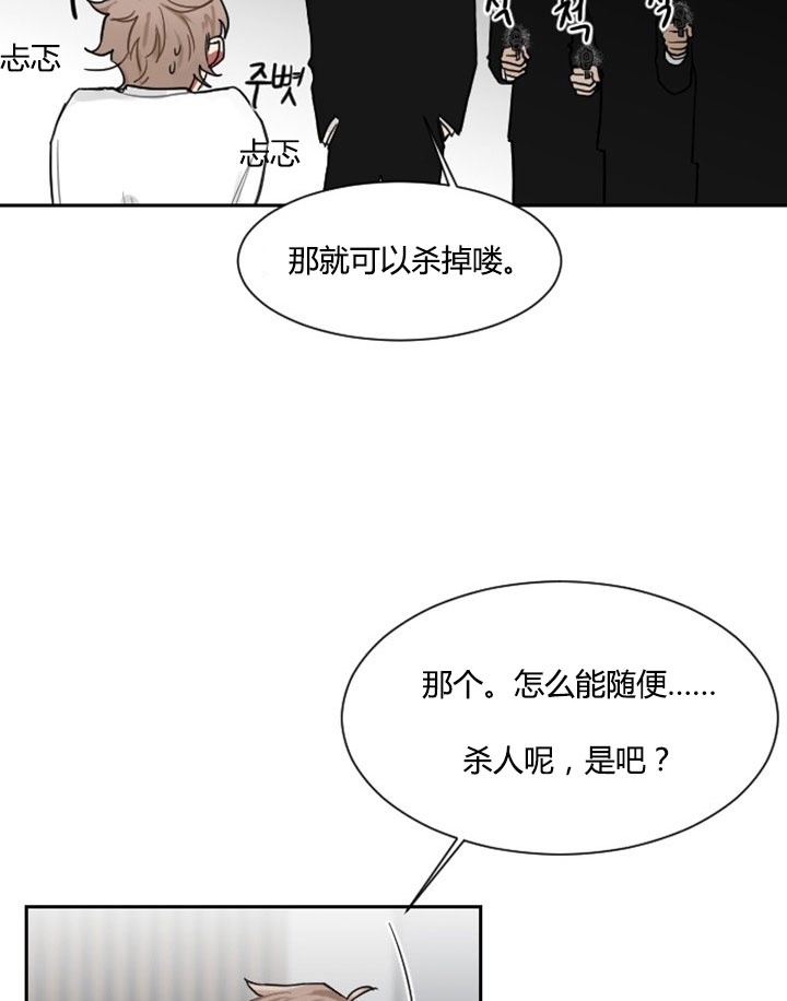 《少爷的男妈妈》漫画最新章节第8话免费下拉式在线观看章节第【11】张图片