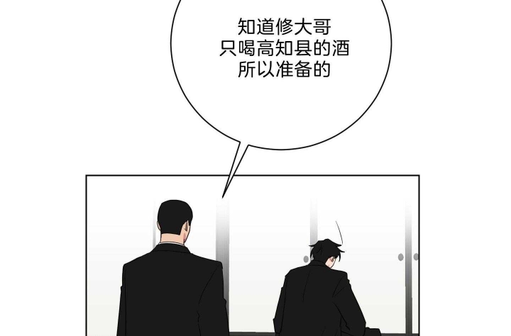 《少爷的男妈妈》漫画最新章节第120话免费下拉式在线观看章节第【7】张图片