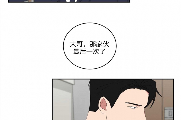 《少爷的男妈妈》漫画最新章节第105话免费下拉式在线观看章节第【33】张图片