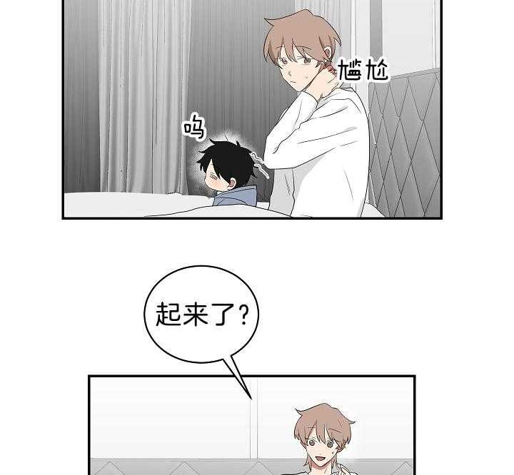 《少爷的男妈妈》漫画最新章节第100话免费下拉式在线观看章节第【2】张图片