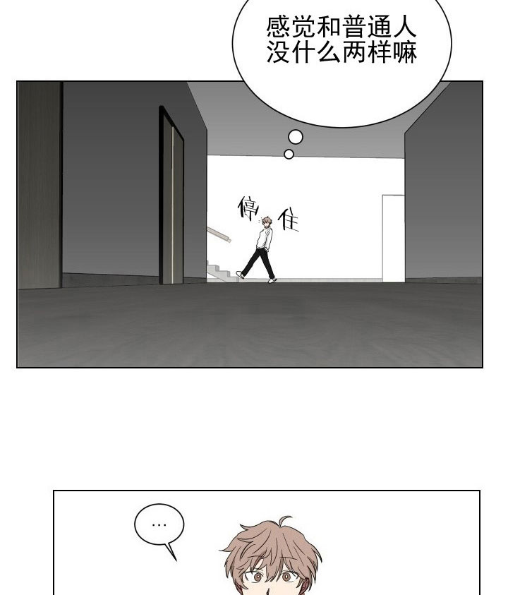 《少爷的男妈妈》漫画最新章节第20话免费下拉式在线观看章节第【19】张图片