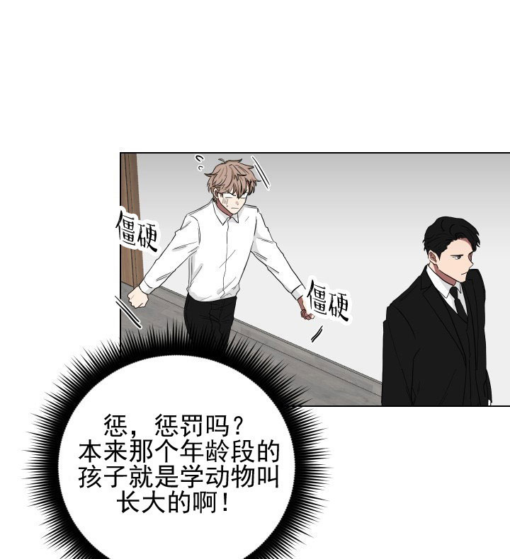 《少爷的男妈妈》漫画最新章节第18话免费下拉式在线观看章节第【5】张图片