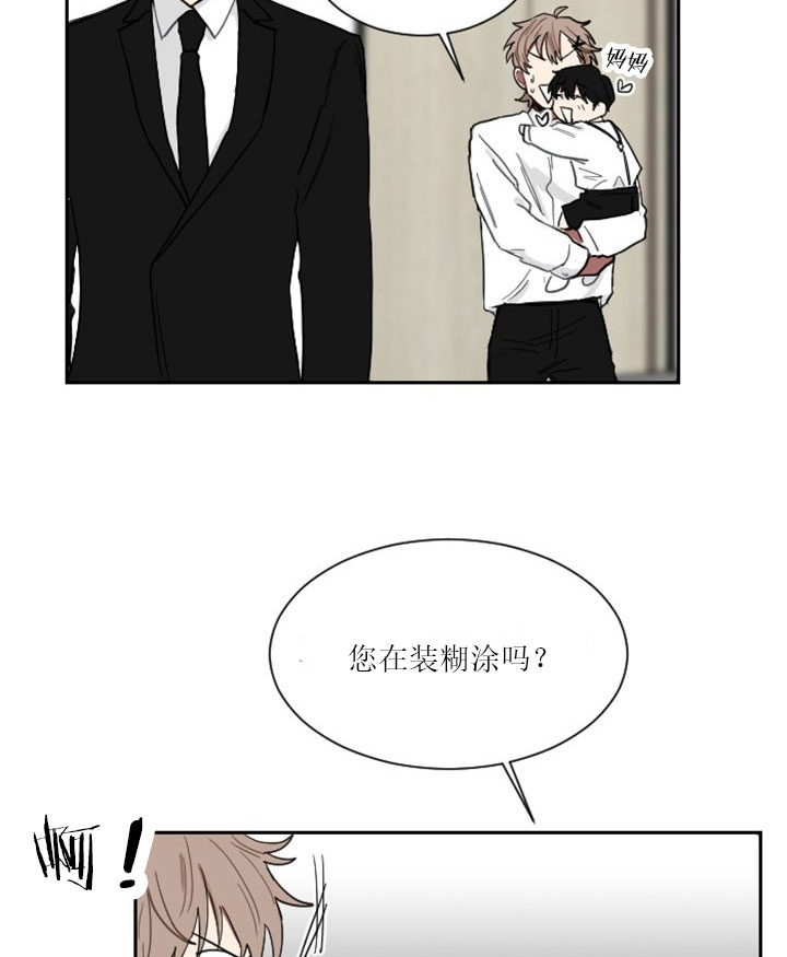 《少爷的男妈妈》漫画最新章节第10话免费下拉式在线观看章节第【11】张图片