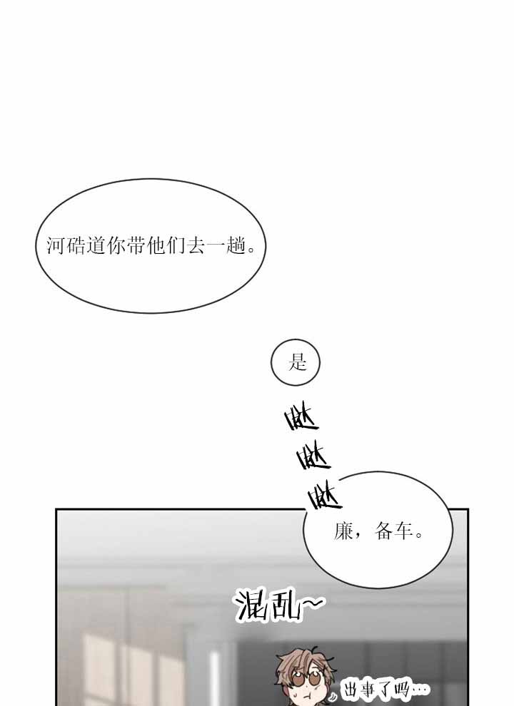 《少爷的男妈妈》漫画最新章节第11话免费下拉式在线观看章节第【10】张图片