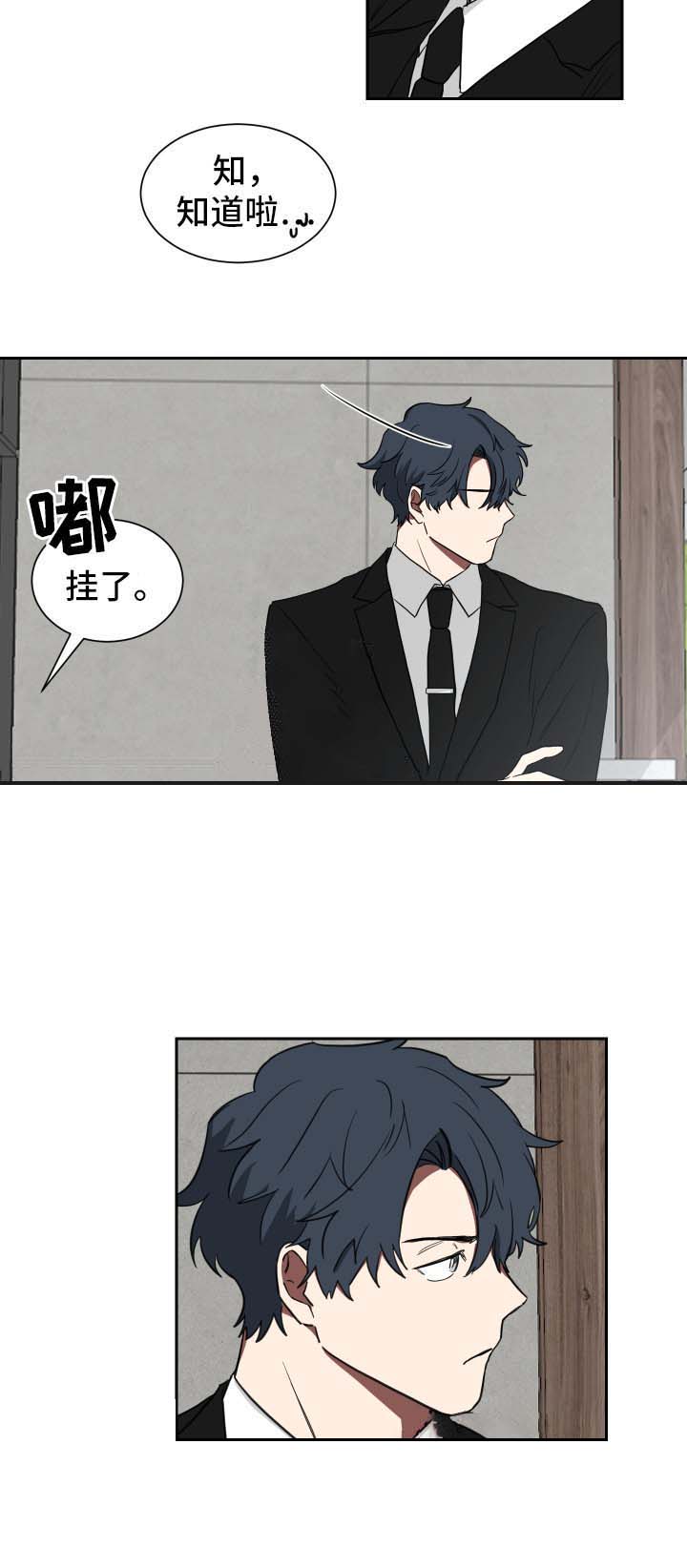 《少爷的男妈妈》漫画最新章节第34话免费下拉式在线观看章节第【13】张图片