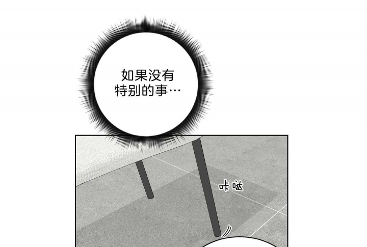 《少爷的男妈妈》漫画最新章节第125话免费下拉式在线观看章节第【35】张图片