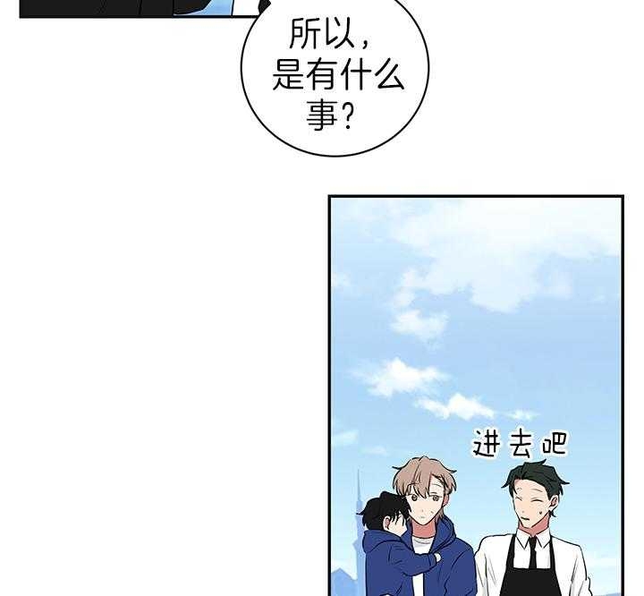 《少爷的男妈妈》漫画最新章节第87话免费下拉式在线观看章节第【15】张图片