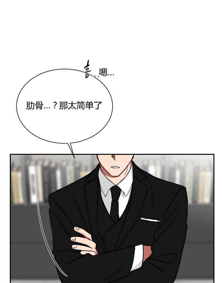 《少爷的男妈妈》漫画最新章节第8话免费下拉式在线观看章节第【13】张图片