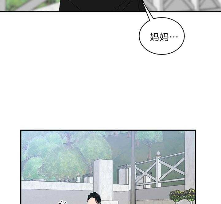 《少爷的男妈妈》漫画最新章节第75话免费下拉式在线观看章节第【16】张图片