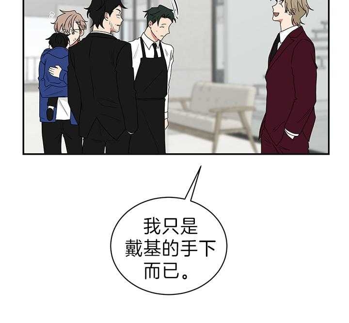 《少爷的男妈妈》漫画最新章节第87话免费下拉式在线观看章节第【6】张图片