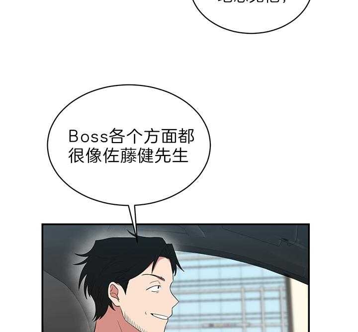 《少爷的男妈妈》漫画最新章节第74话免费下拉式在线观看章节第【15】张图片