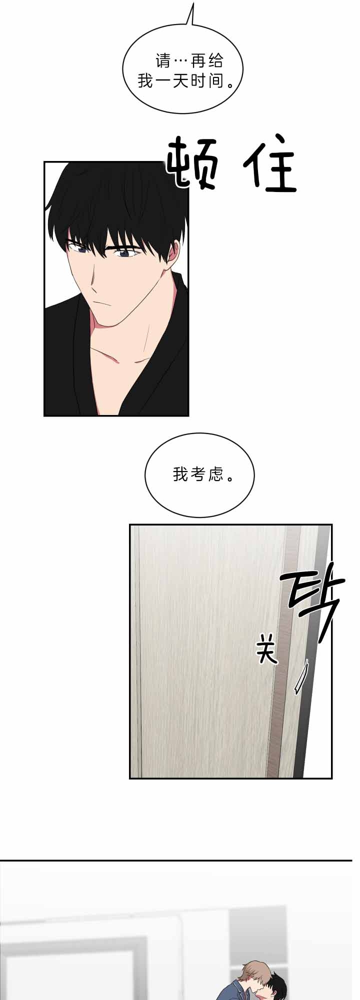 《少爷的男妈妈》漫画最新章节第66话免费下拉式在线观看章节第【6】张图片