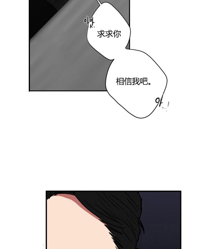 《少爷的男妈妈》漫画最新章节第6话免费下拉式在线观看章节第【15】张图片