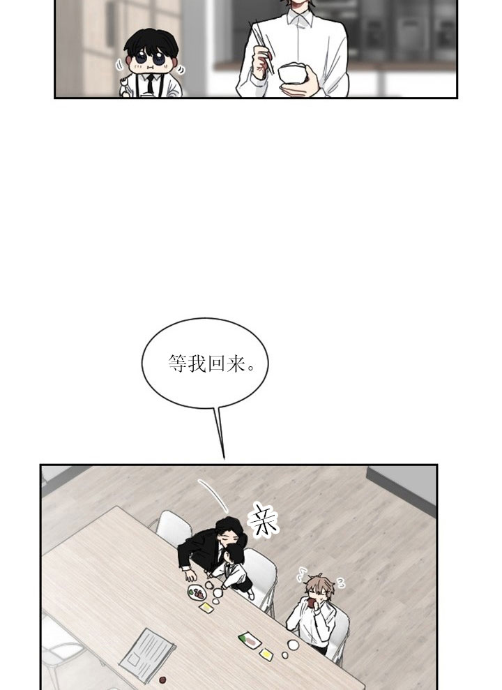 《少爷的男妈妈》漫画最新章节第11话免费下拉式在线观看章节第【11】张图片