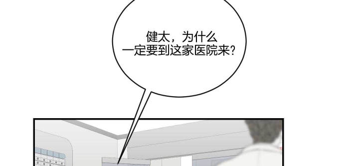 《少爷的男妈妈》漫画最新章节第102话免费下拉式在线观看章节第【5】张图片