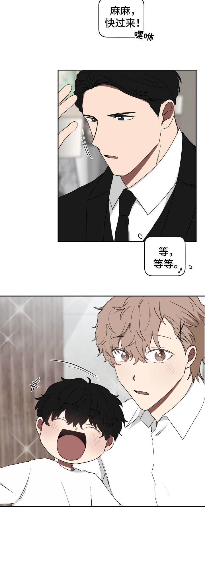 《少爷的男妈妈》漫画最新章节第34话免费下拉式在线观看章节第【8】张图片