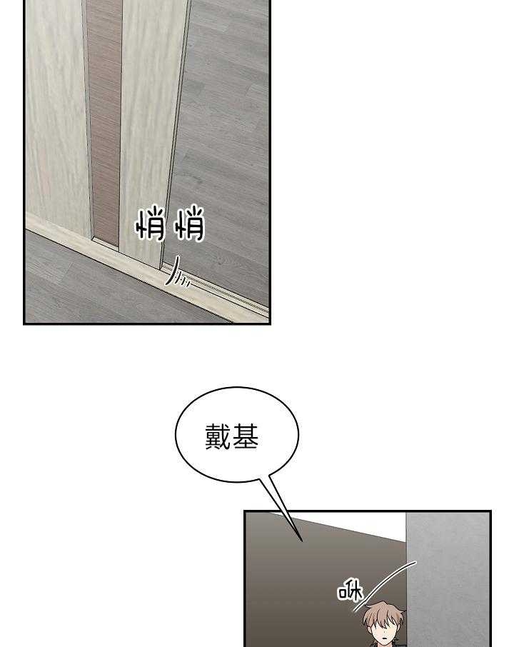 《少爷的男妈妈》漫画最新章节第94话免费下拉式在线观看章节第【23】张图片