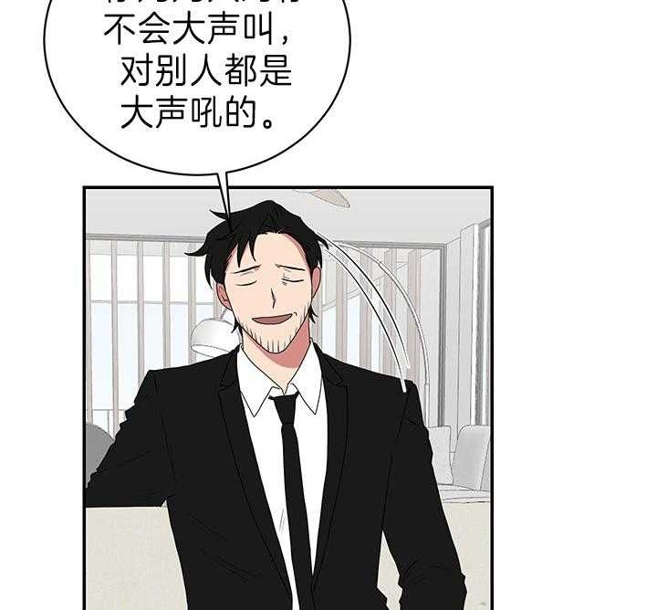 《少爷的男妈妈》漫画最新章节第86话免费下拉式在线观看章节第【14】张图片