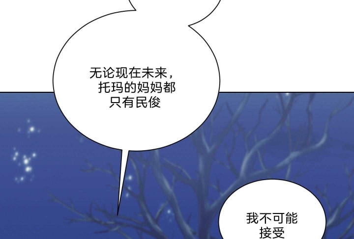 《少爷的男妈妈》漫画最新章节第121话免费下拉式在线观看章节第【21】张图片