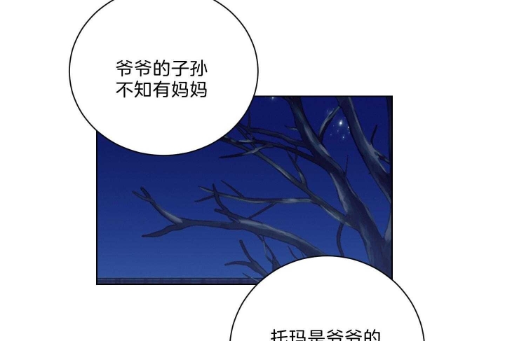 《少爷的男妈妈》漫画最新章节第121话免费下拉式在线观看章节第【16】张图片