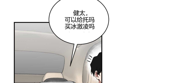 《少爷的男妈妈》漫画最新章节第101话免费下拉式在线观看章节第【12】张图片