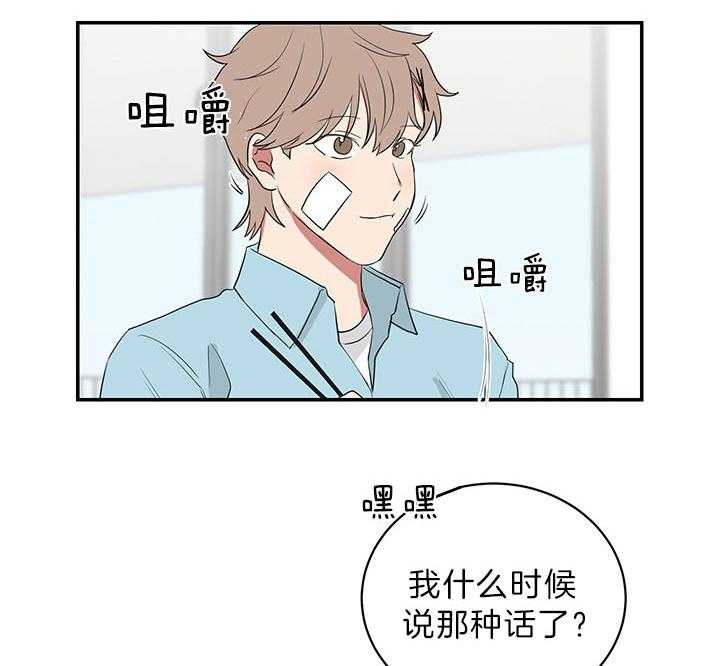 《少爷的男妈妈》漫画最新章节第83话免费下拉式在线观看章节第【30】张图片