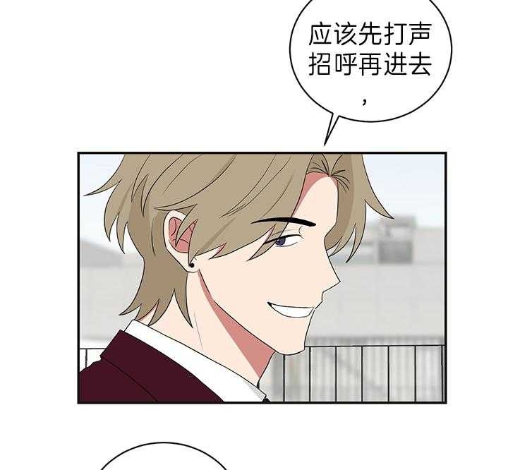 《少爷的男妈妈》漫画最新章节第87话免费下拉式在线观看章节第【17】张图片