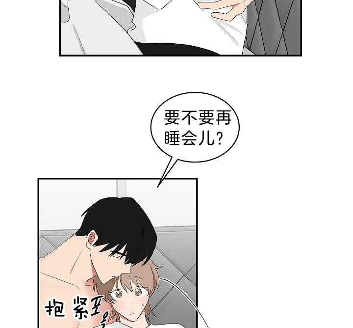 《少爷的男妈妈》漫画最新章节第99话免费下拉式在线观看章节第【15】张图片