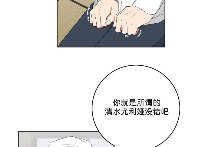 《少爷的男妈妈》漫画最新章节第117话免费下拉式在线观看章节第【14】张图片