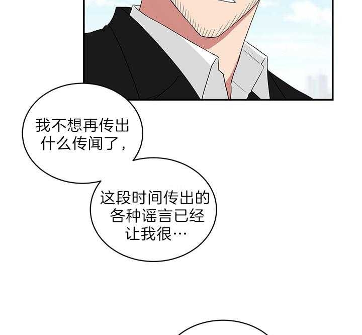 《少爷的男妈妈》漫画最新章节第74话免费下拉式在线观看章节第【31】张图片