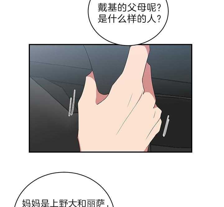 《少爷的男妈妈》漫画最新章节第74话免费下拉式在线观看章节第【11】张图片