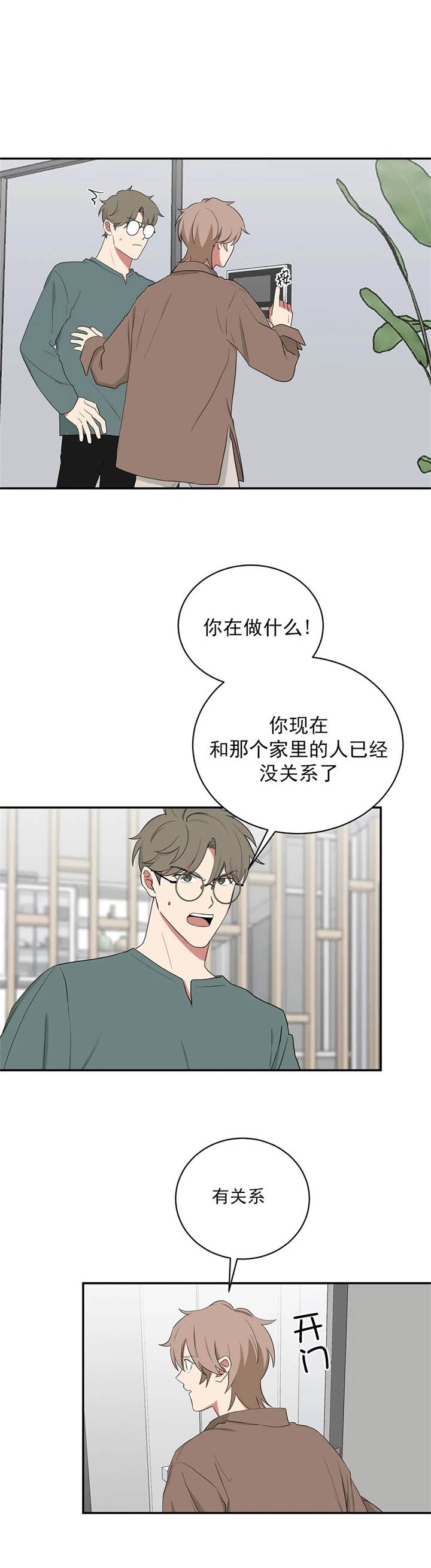 《少爷的男妈妈》漫画最新章节第111话免费下拉式在线观看章节第【19】张图片