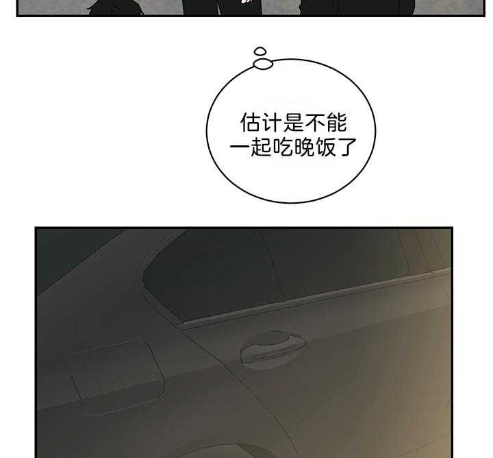 《少爷的男妈妈》漫画最新章节第82话免费下拉式在线观看章节第【5】张图片